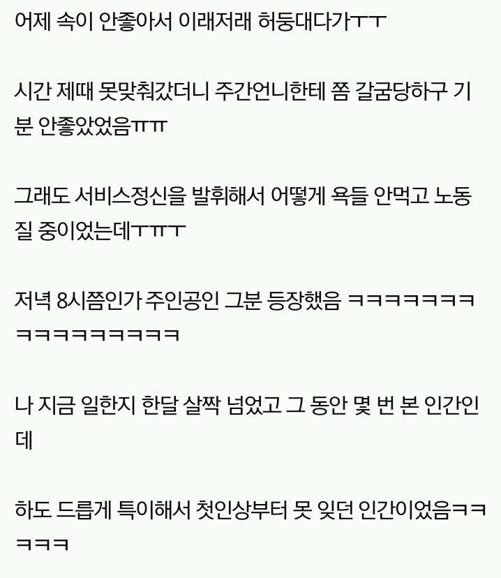 편의점 알바 도중 노래로 고백받아본 사람? + 고백남의 글 | 인스티즈