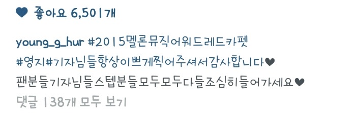 말도 이쁘게하는 카라 허영지(멜론뮤직어워드) | 인스티즈