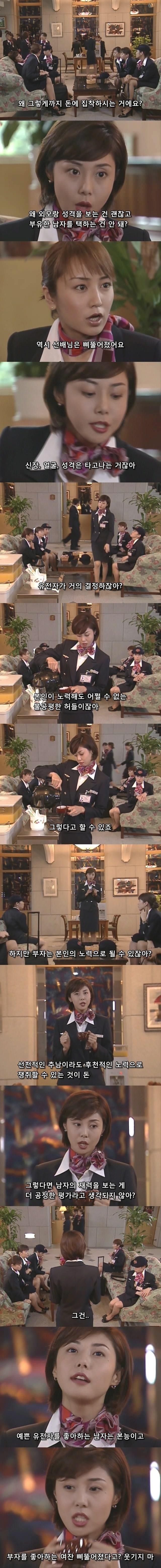 여자가 남자 돈보는 이유 | 인스티즈