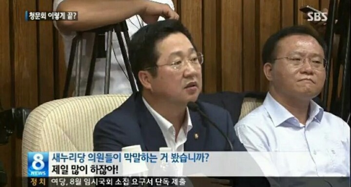 새누리당 의원들이 막말하는거 봤습니까? | 인스티즈
