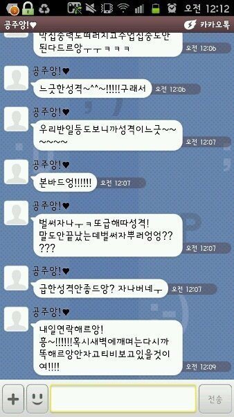 다 좋은 여자친구.. 카톡 말투 때문에 정이 떨어집니다 | 인스티즈
