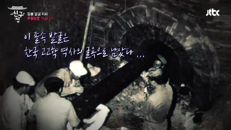 한국 고고학 역사상 최고이자 최악의 발굴 | 인스티즈