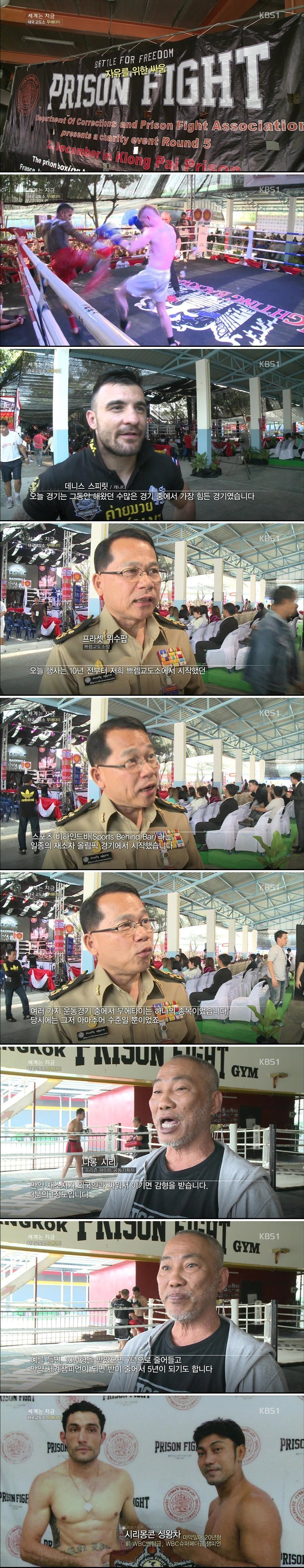 태국의 감형방법 | 인스티즈