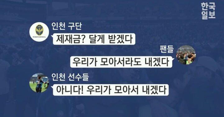 관중난입에 대한 구단&선수&팬 반응 | 인스티즈