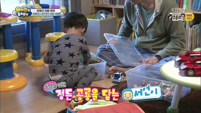 [슈퍼맨이돌아왔다] 서언이가 이벤트에 감동 받아 폭풍눈물을 흘리기까지ㅠㅠ.JPG | 인스티즈