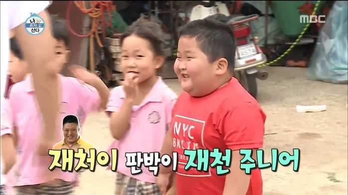 나혼자 산다 재천 주니어 | 인스티즈