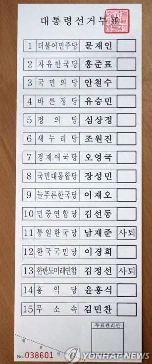 [사전투표팩트체크] 유권자"기표란 너무 좁아졌다"불만, 진실은? | 인스티즈