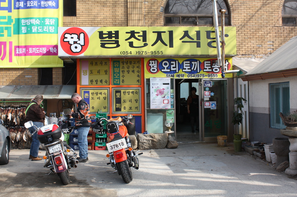 별천지식당 이미지