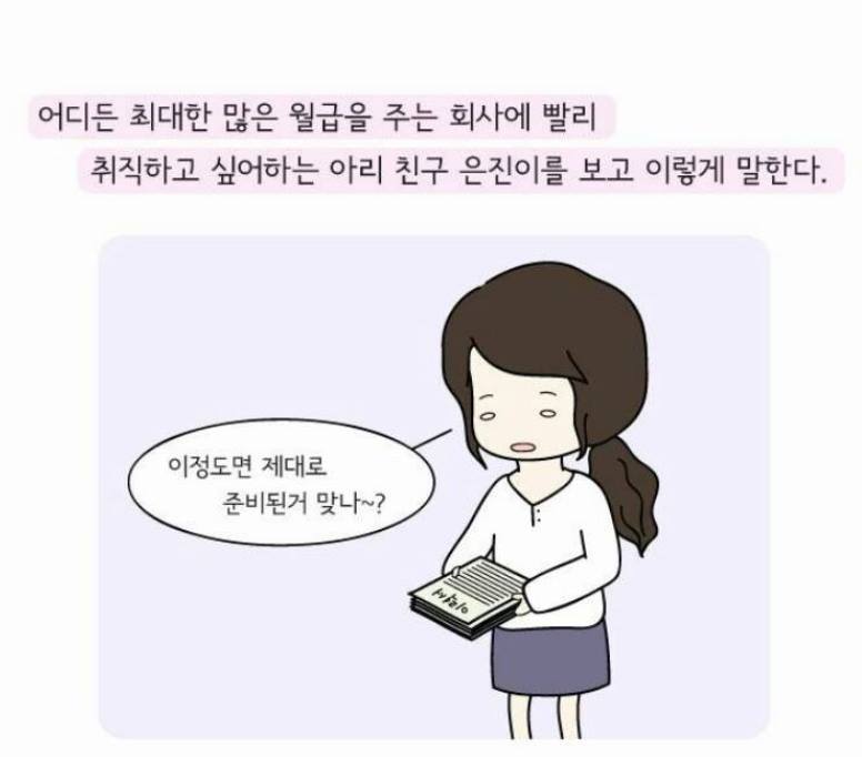 인생이란 무엇이 맞는걸까요? jpg | 인스티즈