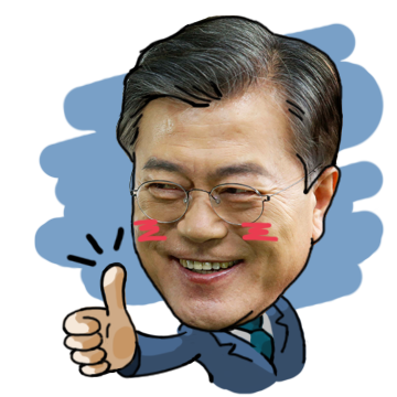 문재인이모티콘[대선캠프디자인] | 인스티즈