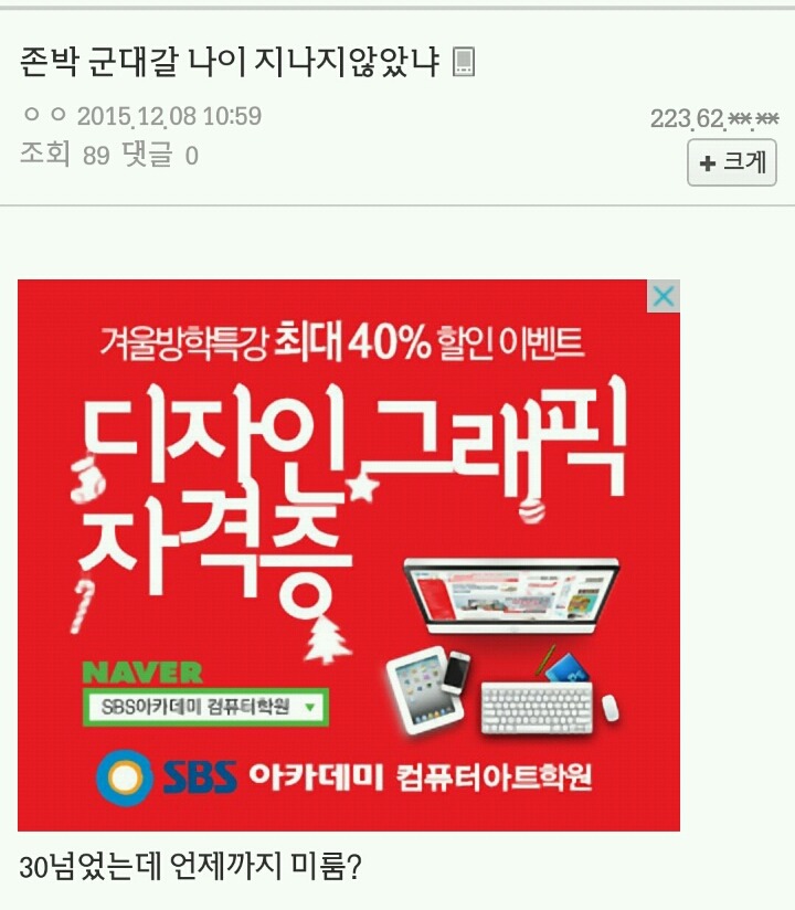 일.부. 남자들의 군대부심 | 인스티즈