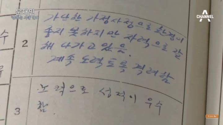 문재인 대통령 중학교 시절 | 인스티즈