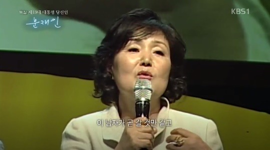 연애시절 문재인 대통령이 곧 떠나갈것만 같아서 무서웠다던 영부인 .jpg | 인스티즈