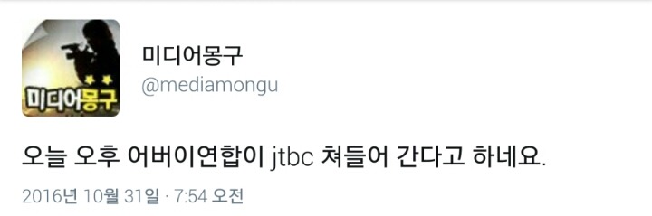 어버이연합..오늘 JTBC 쳐들어간다고 예고.jpg | 인스티즈