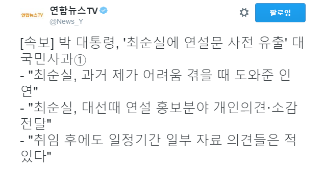 ㄹ혜 사과문 요약 | 인스티즈