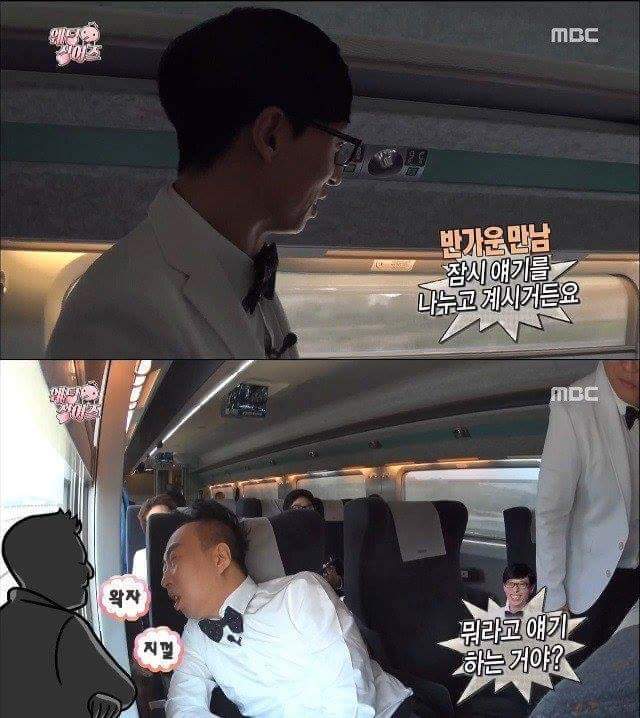 기차에서 아는분 만난 박명수 | 인스티즈