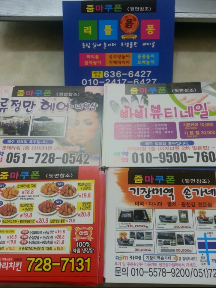 코코줌마 이미지