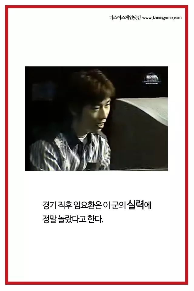 [감성주의] 임요환이 눈을 가리고 게임한 이유 | 인스티즈