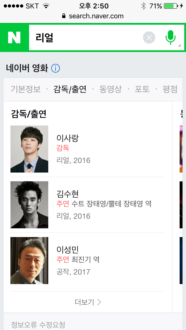 영화 리얼 감독 이사랑은 누구? | 인스티즈