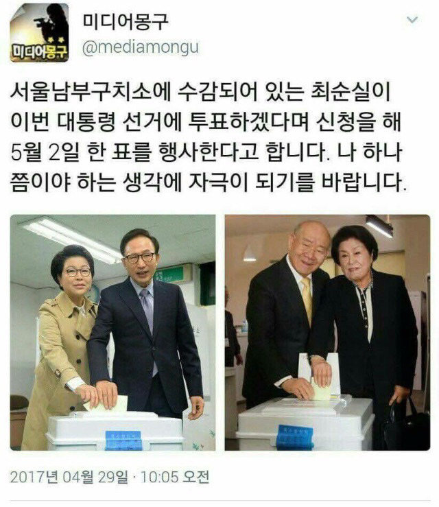 투표시 주의사항!!! | 인스티즈