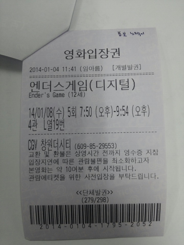 CGV창원더시티 4관 이미지