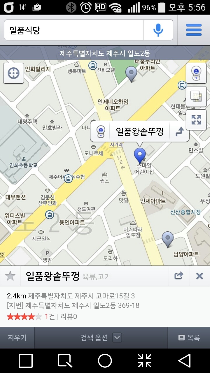 일품왕솥뚜껑 이미지