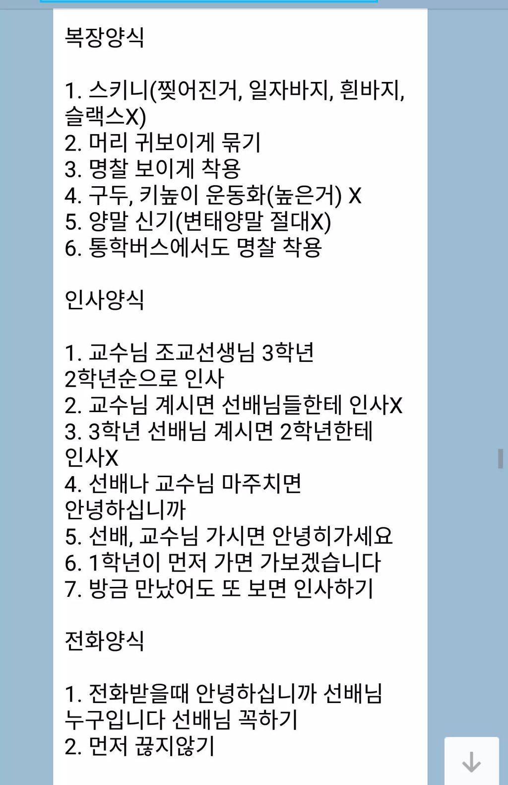 대학교 똥군기 甲 | 인스티즈