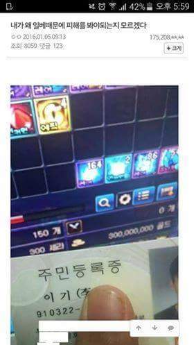 친구들이 이름보고 일베라고 놀려요.jpg | 인스티즈