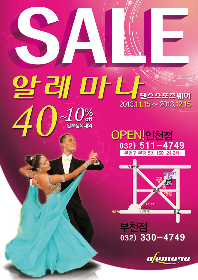 알레마나 이미지