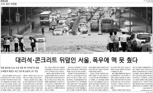 대한민국 역대급 장마.JPG | 인스티즈