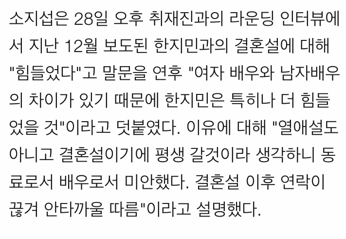 황당한 스캔들 중 하나로 괜히 기자들 때문에 서로 연락 끊은 두 배우 | 인스티즈
