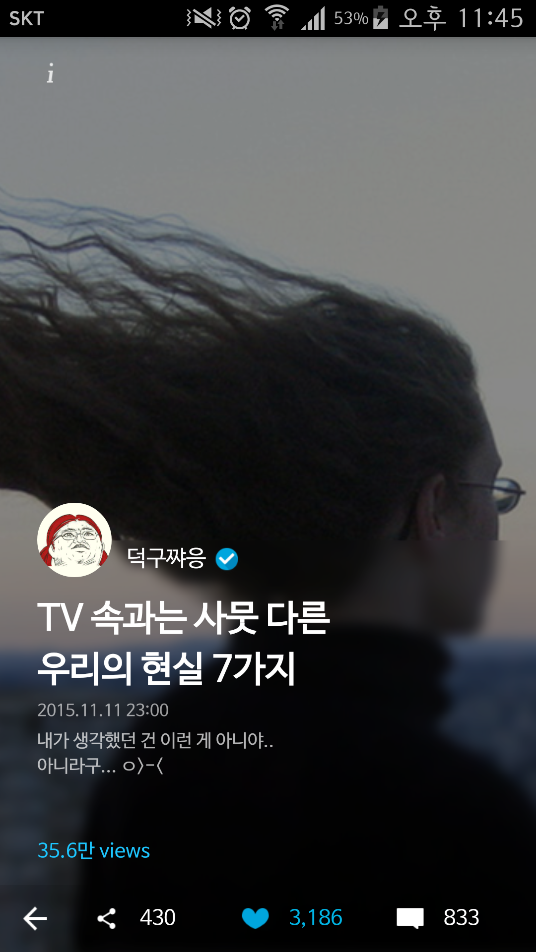 TV 속과는 사뭇 다른 우리의 현실 7가지 | 인스티즈