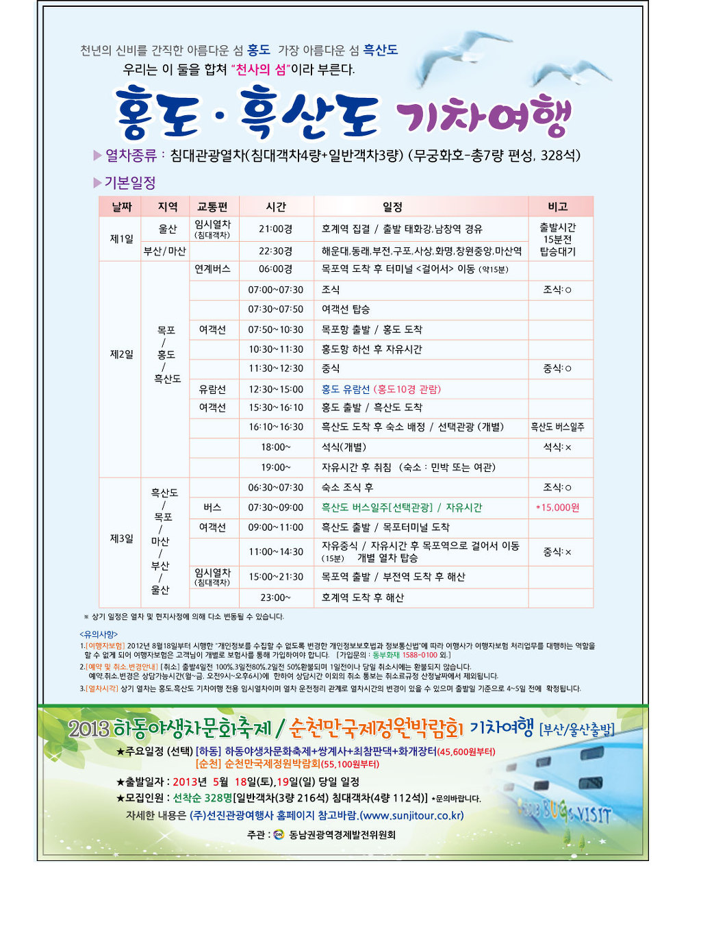 (주)선진관광여행사 이미지