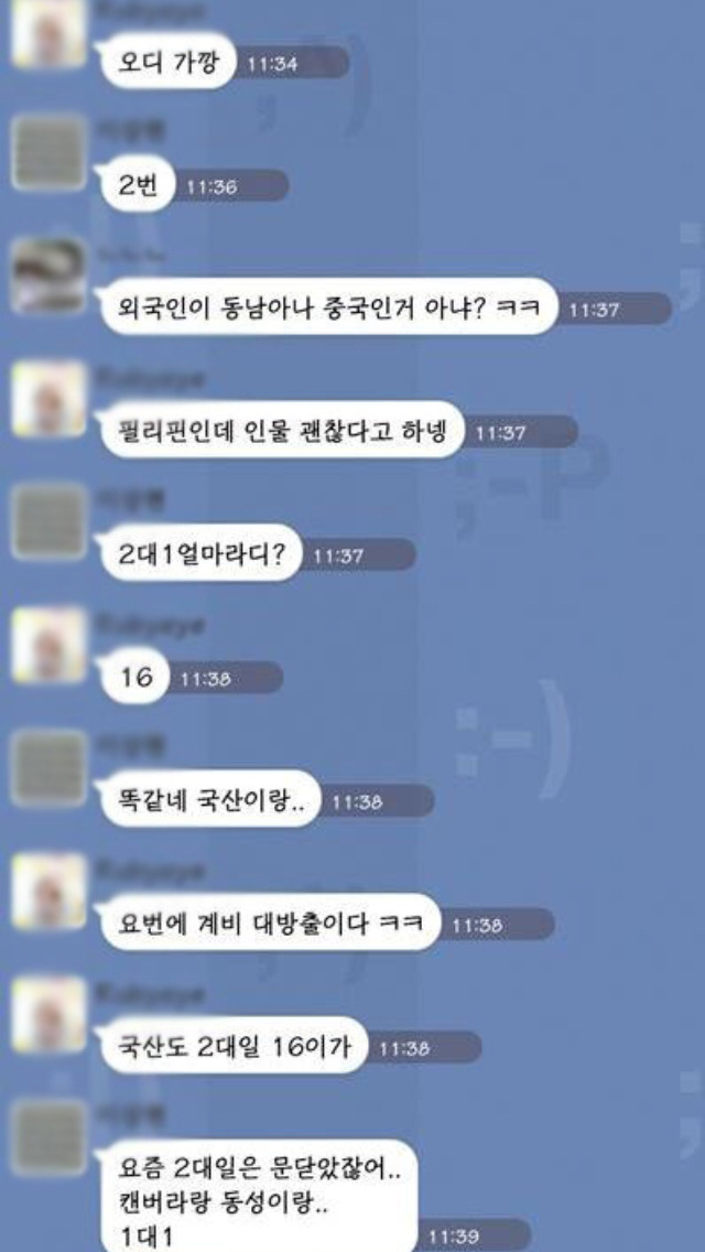 유부남들의 카톡방.jpg | 인스티즈