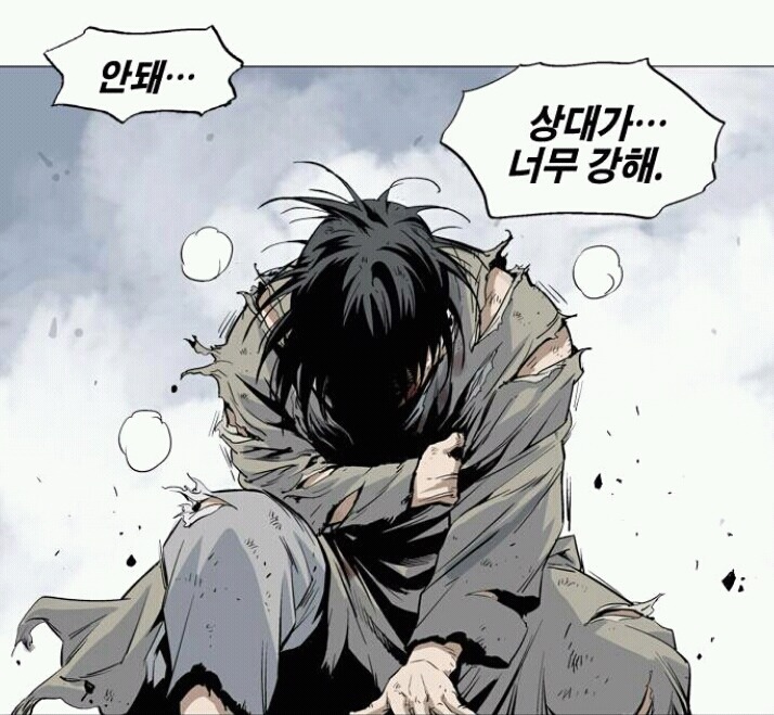 웹툰 고수 지리는 장면 | 인스티즈