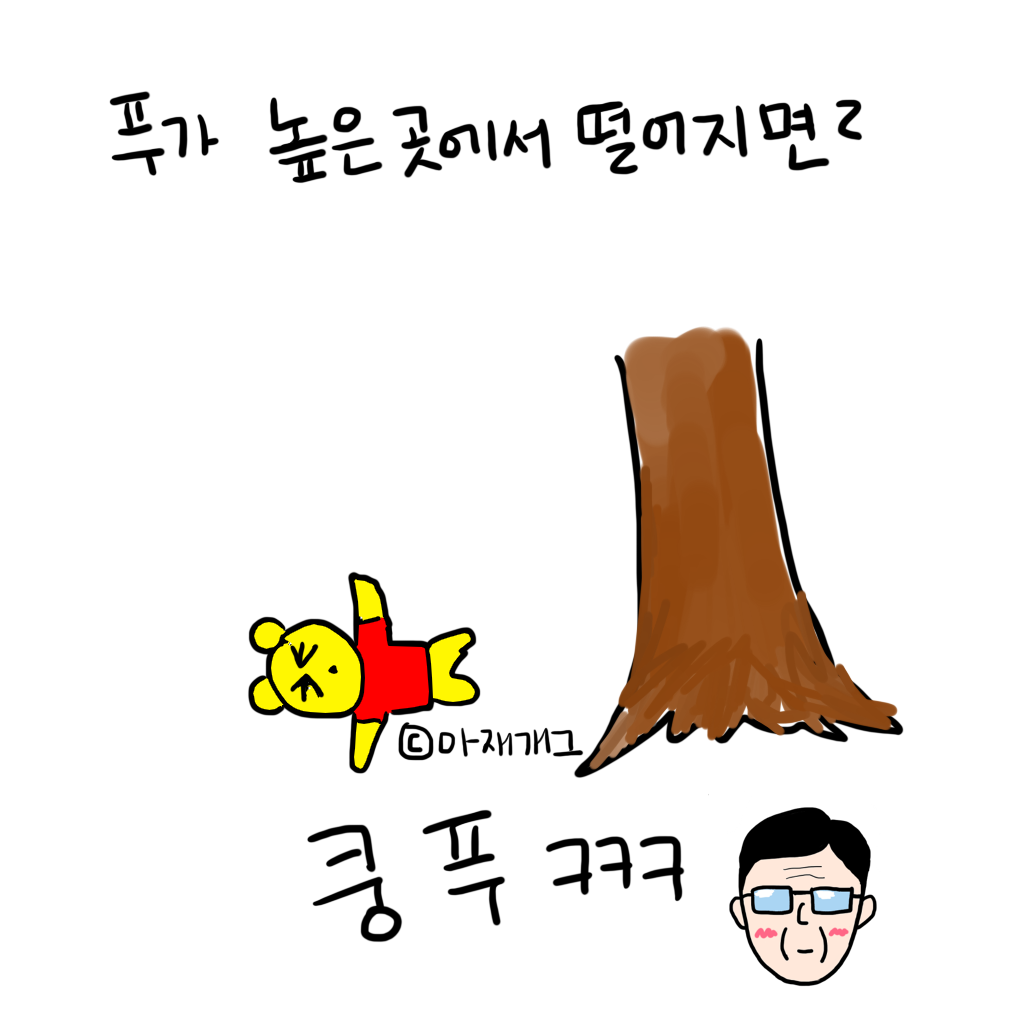 맥주가 죽기전에 남기는 말은? | 인스티즈