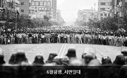 87년 6월 항쟁 부산 사진 | 인스티즈
