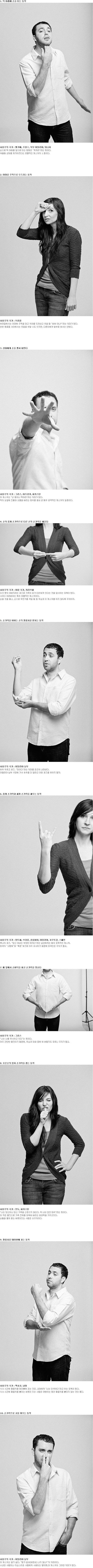 해외에서 주의해야할 동작 | 인스티즈