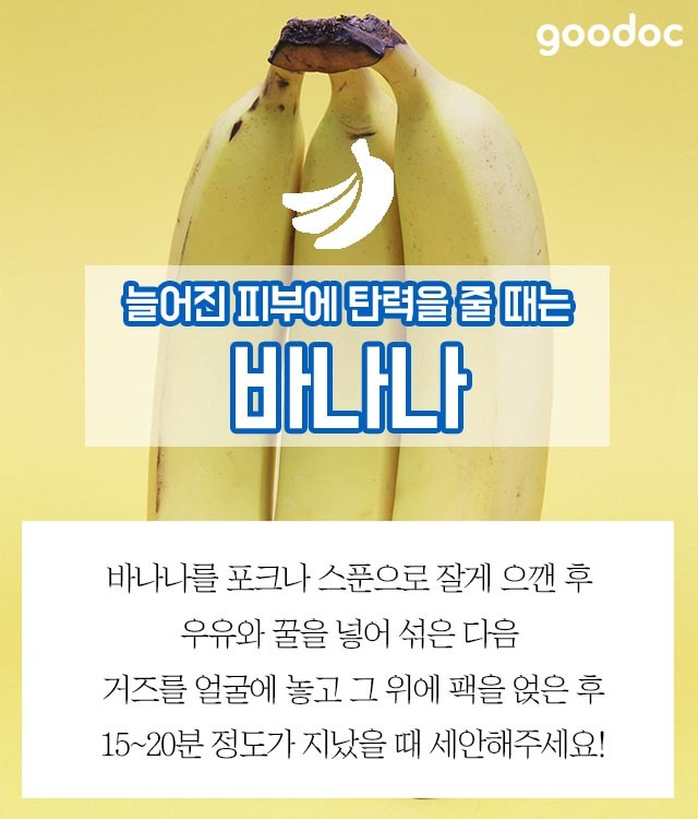너의 피부를 구원해 줄 냉장고 속 재료 7가지 BGM 소리주의 | 인스티즈