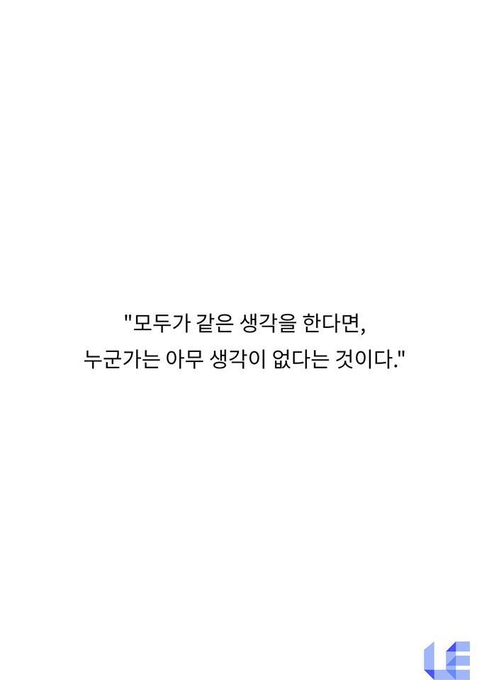 스압] 구글이 회의때 가장 경계하는 사람 | 인스티즈