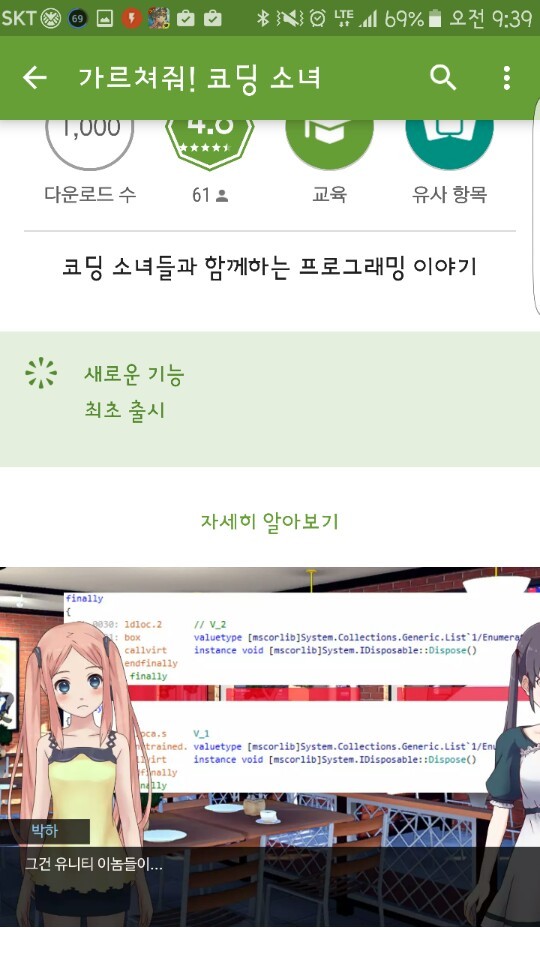컴공들의 미연시.jpg | 인스티즈