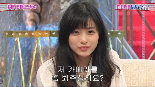 이시하라 사토미 | 인스티즈