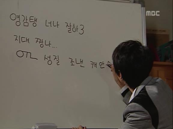 [거침없이하이킥] 중딩이랑 문자로 싸우는 순재 ㅋㅋㅋㅋㅋ.jpg | 인스티즈