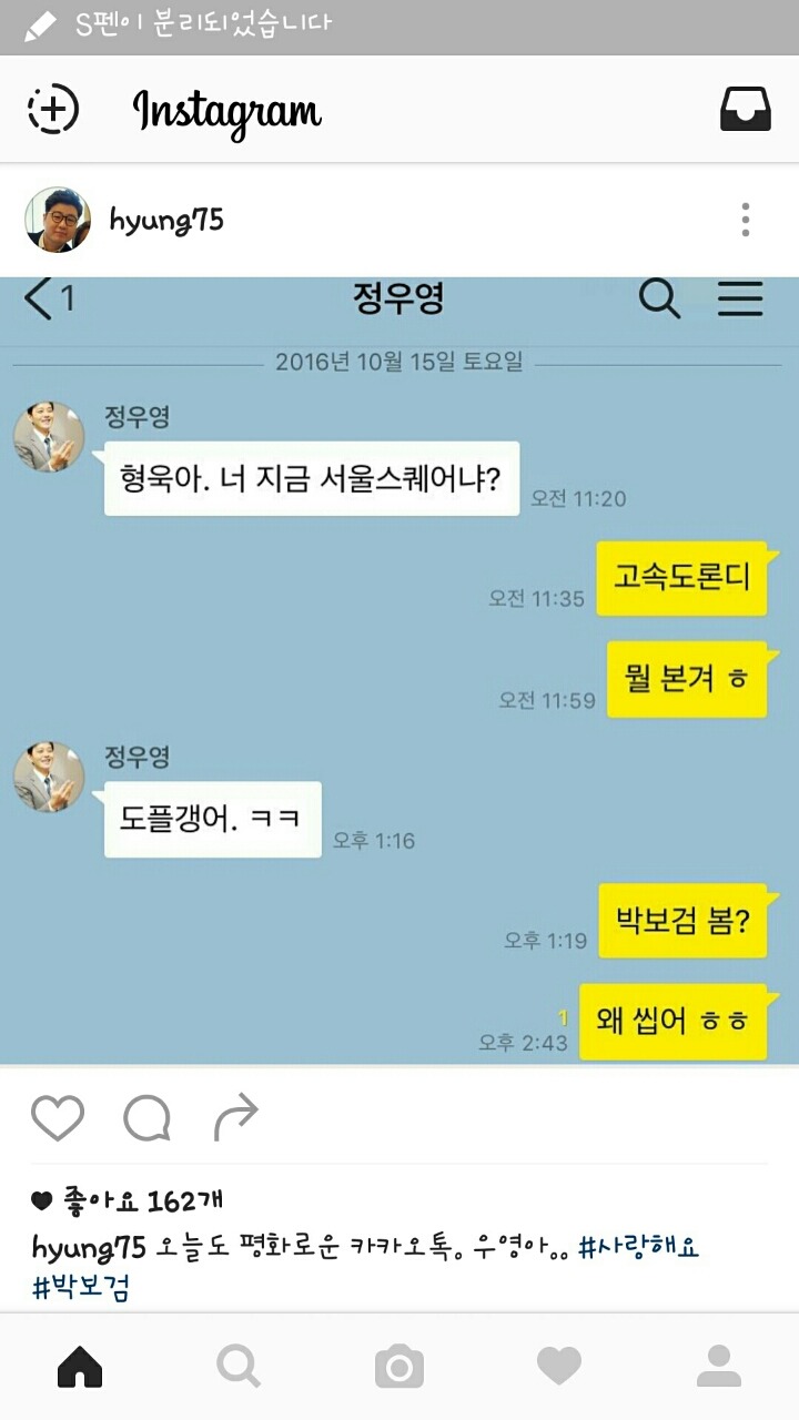 오늘자 서형욱 인스타(Feat. 최택9단) | 인스티즈