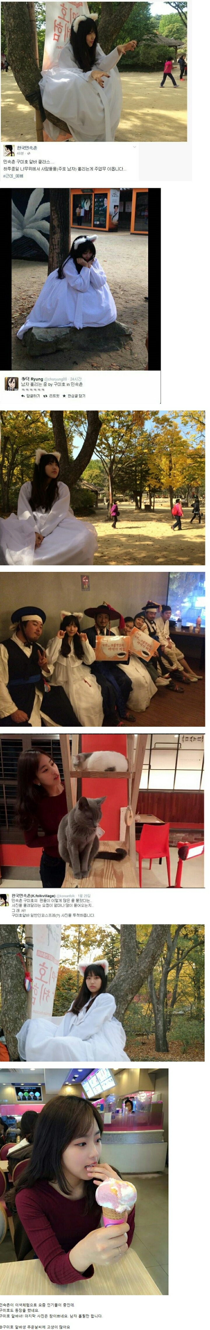 민속촌 알바녀.JPG | 인스티즈