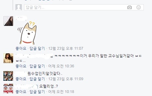 한국외대대나무숲 - 맨날 수업지각하는 교수잘못 vs 지각한 학생잘못 | 인스티즈