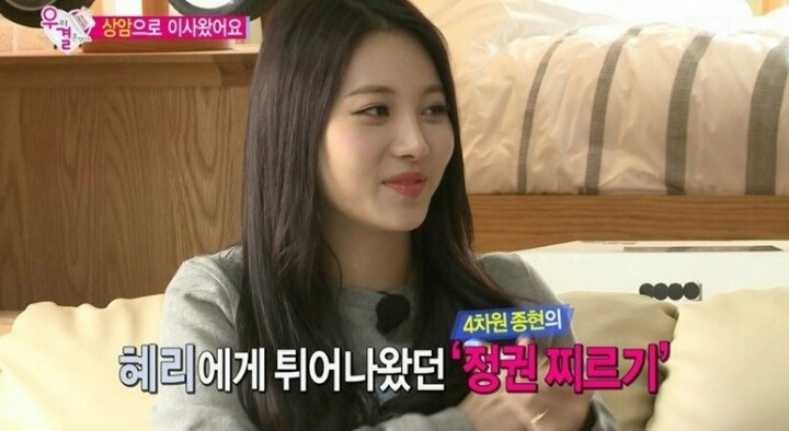 유라 디스하는 혜리 | 인스티즈