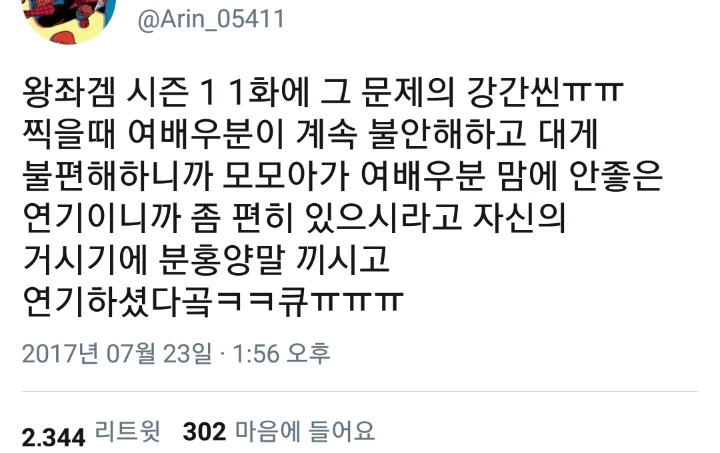 단짠단짠 트위터 캡쳐.twt | 인스티즈