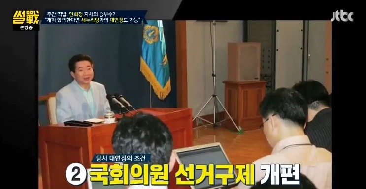 노무현의 대연정과 안희정의 대연정은 맥락이 다르다는 유시민 | 인스티즈