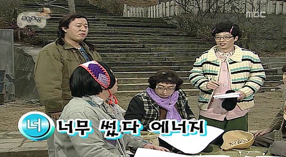 [무도] 육남매 에너지 절약 표어 짓기 | 인스티즈